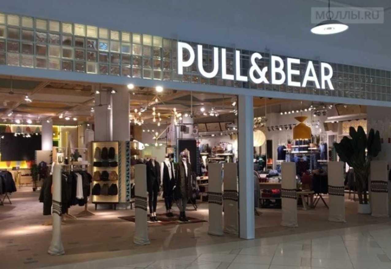 Магазин Pull & Bear